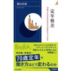. год . разница 70 лет тоже собственный ..... человек. какой ......./ юность выпускать фирма / Koriyama история .( новая книга ) б/у 