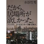  поэтому,. место .. только ... van kok, call центральный ... день сам / Shueisha / вода . бамбук превосходящий ( монография ) б/у 