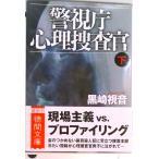  Metropolitan Police Department менталитет ... внизу новый оборудование версия / добродетель промежуток книжный магазин / чёрный мыс . звук ( библиотека ) б/у 