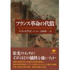  Франция переворот. плата ./.. фирма / Rene *setiyo( библиотека ) б/у 