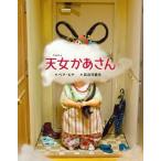  небо женщина .. san / bronze новый фирма /pek*hina( большой книга@) б/у 