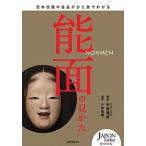  талант поверхность. видеть .. Япония традиция. название товар ... глаз . понимать /. документ . новый свет фирма / Kobayashi подлинный .( монография ) б/у 