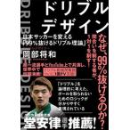 do ребра ru дизайн Япония футбол . поменять [99% выпадение .do ребра ru теория ]/ Восток павильон выпускать фирма / Okabe . мир ( монография ) б/у 