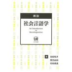 . мнение общество лингвистика /... книжный магазин / Iwata ..( монография ( soft покрытие )) б/у 