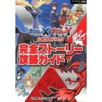 ポケットモンスター X Amazon 楽天 ヤフー等の通販価格比較 最安値 Com