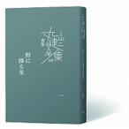 .... звезда 1/ Kashiwa ../ Maruyama Kenji ( монография ) б/у 