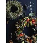 ka сбоку ...... сухой цветок /. документ . новый свет фирма / каштан замок три ..( монография ) б/у 