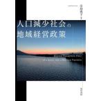  человек . снижение общество район управление политика /. иностранная книга ./ река остров ..( монография ) б/у 