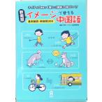  новый departure .* образ .... китайский язык основы перемещение .* форма форма .300 /ask выпускать /ask( монография ( soft покрытие )) б/у 