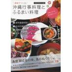  семья .... Okinawa мероприятие кулинария ..... кулинария легко произведение .... смотреть рецепт!/.. фирма / домашняя кулинария .. .( монография ) б/у 