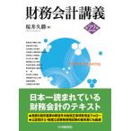  финансовые дела отчетность .. no. 22 версия / центр экономика фирма / Sakura ...( монография ) б/у 