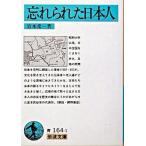 ..... день сам / Iwanami книжный магазин /.книга@. один ( библиотека ) б/у 