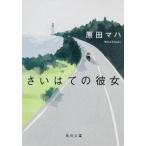 sa.. .. она / Kadokawa Shoten /. рисовое поле ma - ( библиотека ) б/у 