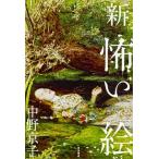  новый .../KADOKAWA/ средний . столица .( Германия литература )( монография ) б/у 