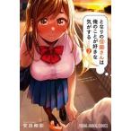  стала. доверие . san. Я. ... нравится ... делать 2/ Hakusensha / дешево рисовое поле Gou .( комикс ) б/у 