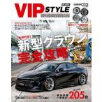 VIP プラス(VIP STYLE特別編集)（ムック） 中古