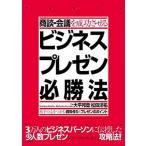  quotient .* собрание . успех побудить совершить бизнес pre zen обязательно . закон партнер. сердце .... материалы конструкция . pre zen. отметка / Nikkei BP/ большой flat ..( монография ) б/у 