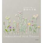  Aoki Кадзуко. .... прогулка. рука ./ культура выпускать отдел / Aoki Кадзуко ( монография ( soft покрытие )) б/у 