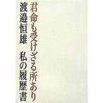 . жизнь . получить корзина место есть мой резюме / Nikkei BPM( Япония экономика газета выпускать книга@ часть )/... самец ( реальный индустрия дом )( монография ) б/у 