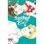 生徒諸君！Ｋｉｄｓ ６/講談社/庄司陽子（コミック） 中古