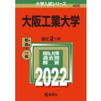  Osaka промышленность университет 2022/.. фирма /.. фирма редактирование часть ( монография ) б/у 