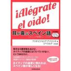  уголок ... испанский язык белка человек g body выгода тренировка / три . фирма /f rio *bijo задний *a Париж sio( монография ( soft покрытие )) б/у 
