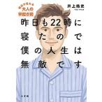  вчера .22 когда .. поэтому .. жизнь. нет .. Akira день . меняется взрослый ..../ Shogakukan Inc. / Inoue . история ( монография ) б/у 