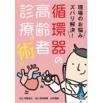  площадка. беспокойство zubari . решение! круговорот контейнер. пожилые люди медицинская *.~/ юг ../ плата рисовое поле ..( монография ) б/у 