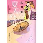  лето небо. радуга ... расческа кулинария ./ Kadokawa весна . офисная работа место /= рисовое поле .( библиотека ) б/у 