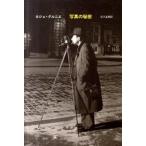  на фото секрет /... книжный магазин /roje*grunie( монография ) б/у 