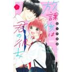 . урок после. .. она 1/ Shueisha / Sasaki ..( комикс ) б/у 