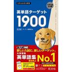  английское слово Target 1900 6. версия /. документ фирма / Target редактирование часть ( новая книга ) б/у 