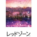  красный Zone / Shogakukan Inc. / лето река ..( монография ) б/у 