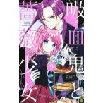 .... роза девушка 9/ Shueisha / утро . клей .( комикс ) б/у 