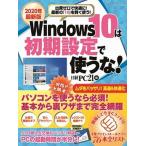 2020 год новейший версия Windows10. первый период установка . использующий .!. расходы Zero . удобно! последнее время. [10]... использующий! / Nikkei BP/ Nikkei PC21( Mucc ) б/у 