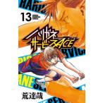  - ligane сервис ACE 13/ Akita книжный магазин /...( комикс ) б/у 