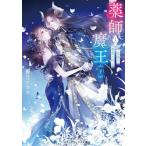  лекарство .. Devil Kings внизу /KADOKAWA/ super месяц красный ne( библиотека ) б/у 