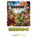  Dragon Quest 7eten. воитель .. камень версия мир ... документ Nintendo 3DS версия / Shueisha /V Jump редактирование часть ( монография ( soft покрытие )) б/у 