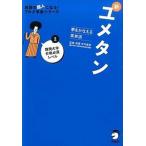  новый yume язык сон ..... английское слово 2/aruk( Shinagawa район )/ дерево ...( монография ) б/у 