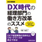 DX времена. учет группа. .. person модифицировано кожа. ssmemda, пятно,mli. нет . technique публичный модифицировано . больше . версия / налог . изучение ./ средний хвост . история ( монография ( soft покрытие )) б/у 