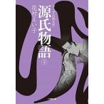  источник . история внизу / Shogakukan Inc. / цветок ....( библиотека ) б/у 