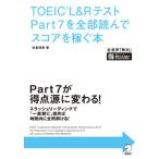 TOEIC L&R тест английское слово Zero из оценка .... дрель /aruk( Shinagawa район )/ высота ...( монография ) б/у 