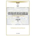  информация . источник теория организации no. 2 версия /mi фланель va книжный магазин / Yamamoto последовательность один ( библиотека информация .)( монография ) б/у 