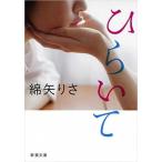  обычный ../ Shinchosha / хлопок стрела ..( библиотека ) б/у 