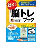  быть эффективным![.tore] книжка ... предотвращение. первый человек человек ...../ три . книжный магазин / утро рисовое поле .( монография ) б/у 