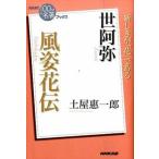 ... способ . цветок ./NHK выпускать / земля магазин . один .( монография ( soft покрытие )) б/у 