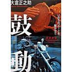  тамбурин без тарелочек перемещение ( монография ) б/у 