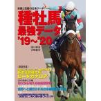  вид . лошадь сильнейший данные *19~*20/KADOKAWA/....( монография ) б/у 