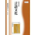 .. книжный магазин версия язык культура учебник гид /.. выпускать / sho документ фирма ( монография ) б/у 