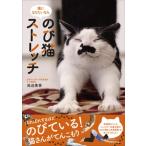  рост кошка стрейч кошка став хочет если / настоящее время документ ./.. прекрасный .( монография ( soft покрытие )) б/у 